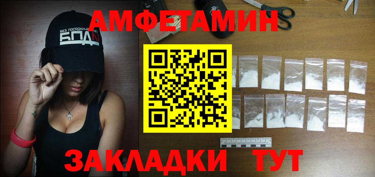 Amphetamine Premium Ангарск