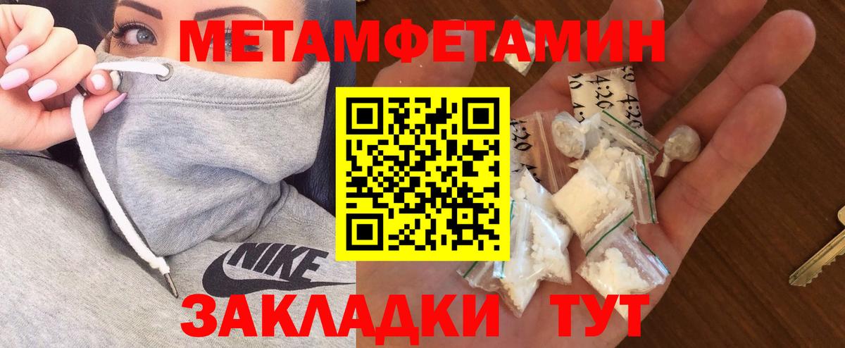 АМФЕТАМИН Premium  АМФ  Ангарск  Вход с VPN 