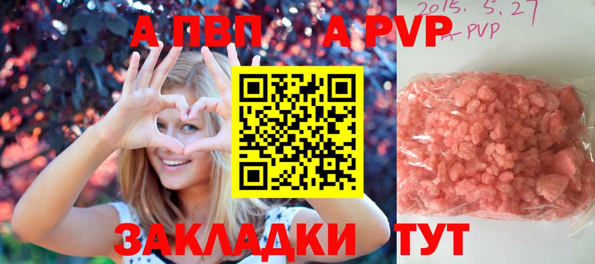 Alpha PVP мука Ангарск