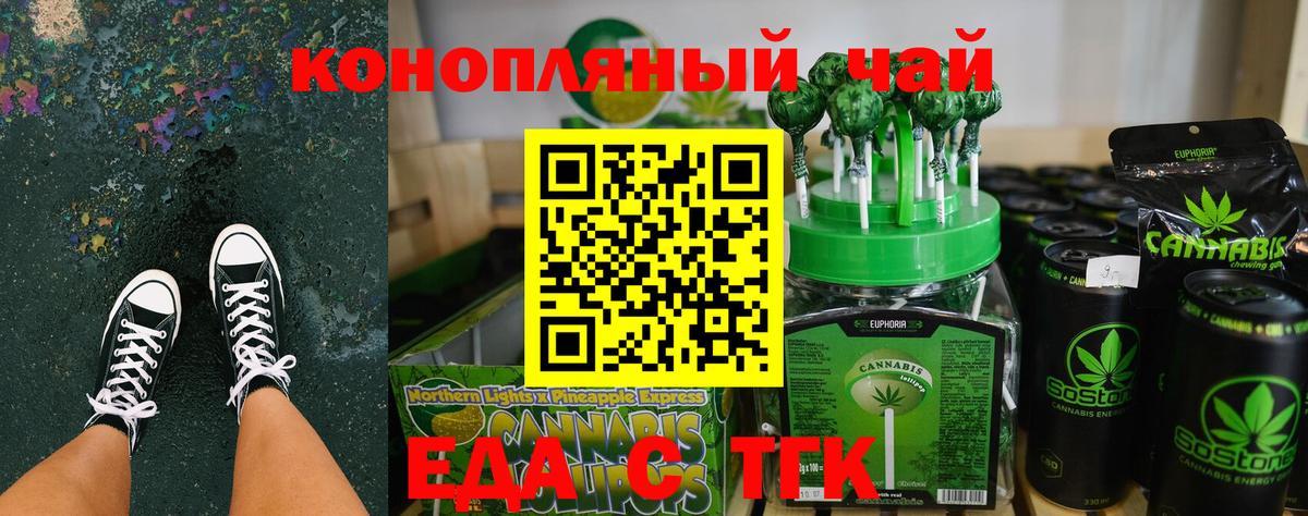 Cannafood марихуана  Вход с VPN  Ангарск 