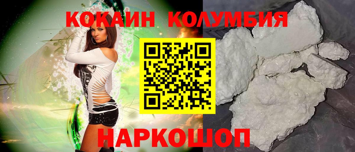КОКАИН FishScale  Кокаин  Ангарск  Cocaine VHQ  Вход с VPN 