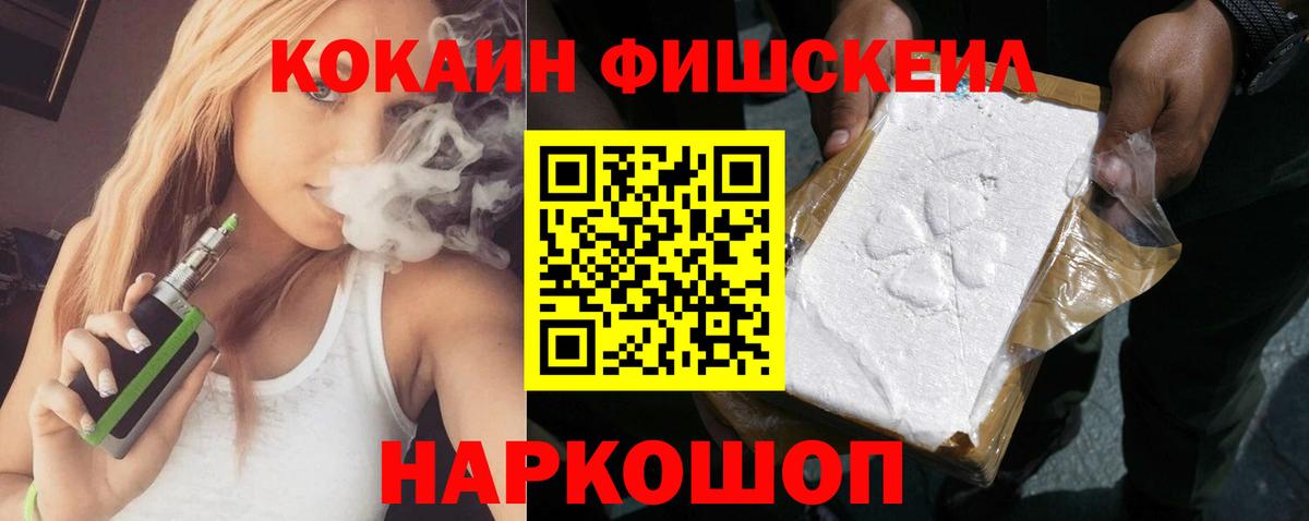 Cocaine 99% Ангарск