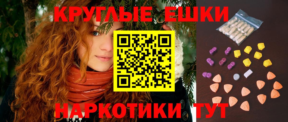 Ecstasy Дубай  Экстази  Ангарск  Вход с VPN  Ecstasy круглые 