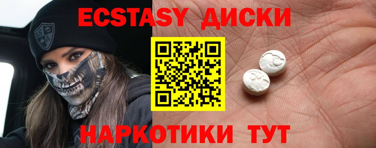 ЭКСТАЗИ 99% Ангарск
