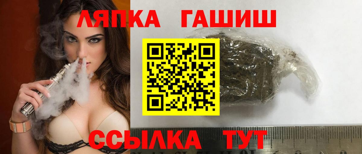 ГАШИШ Cannabis Ангарск