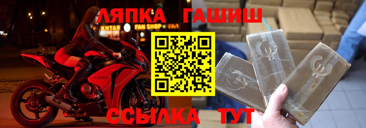 Ангарск  Гашиш гашик  Гашиш  Вход с VPN 