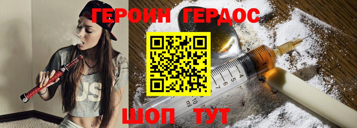 Героин  Вход с VPN  Ангарск  ГЕРОИН белый 