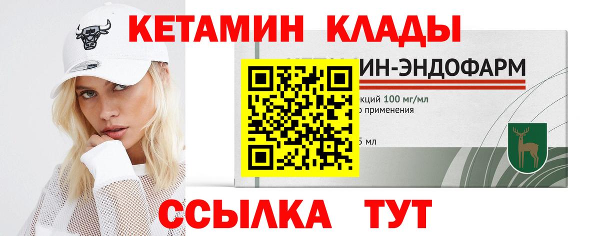 Ангарск  КЕТАМИН ketamine  Кетамин ketamine  Вход с VPN 
