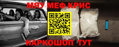 меф VHQ Новозыбков