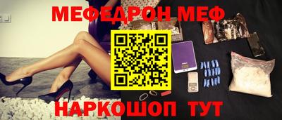 меф VHQ Новозыбков