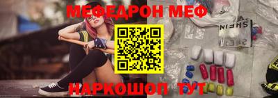 меф VHQ Новозыбков