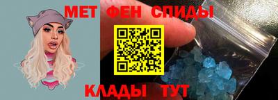 меф VHQ Новозыбков
