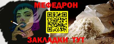 меф VHQ Новозыбков