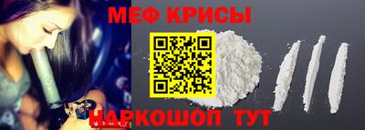 меф VHQ Новозыбков