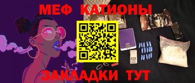 меф VHQ Новозыбков