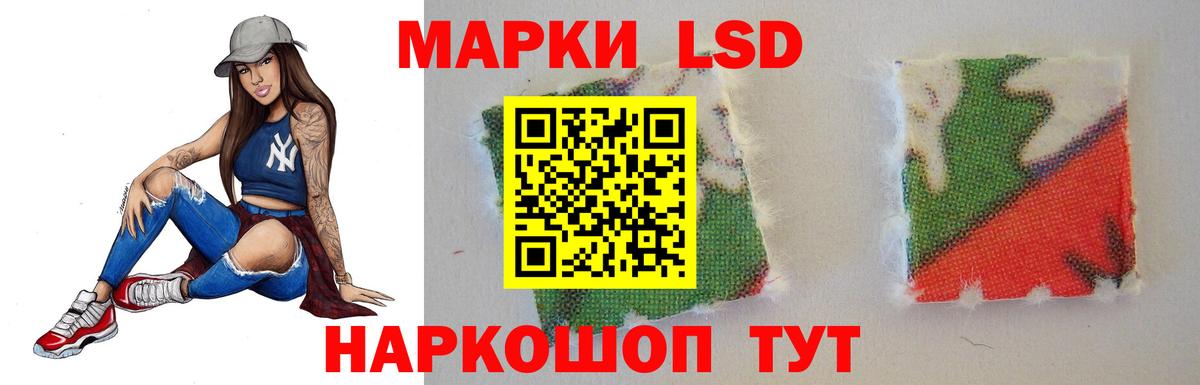 Лсд 25 экстази ecstasy Ангарск