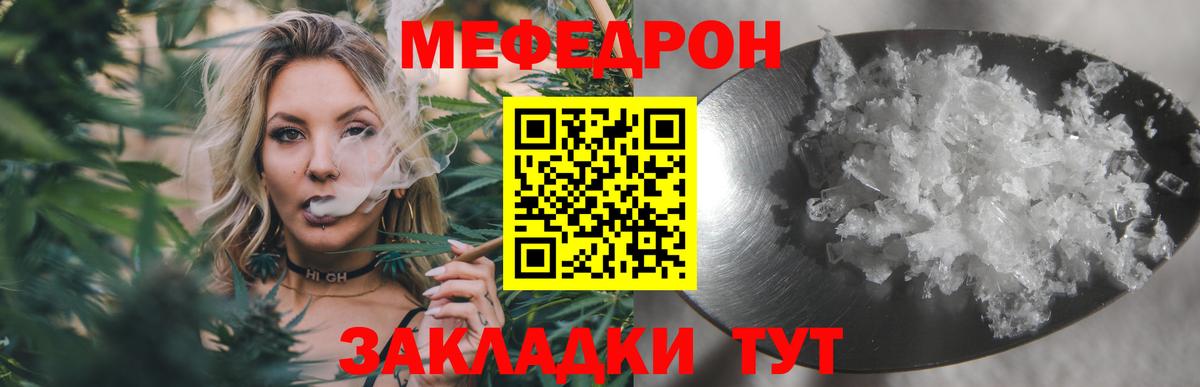 Меф  МЕФ мука  Вход с VPN  МЕФ  Меф кристаллы  Ангарск 