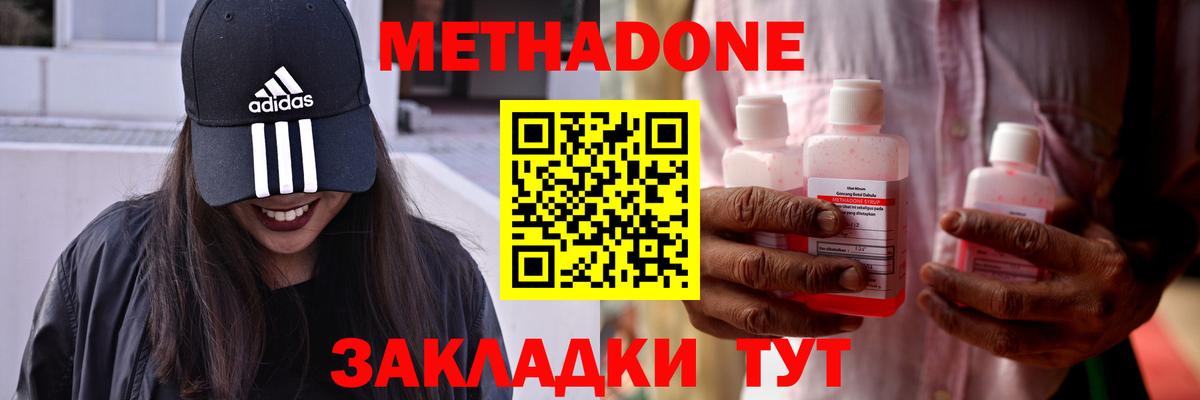 Метадон белоснежный Ангарск