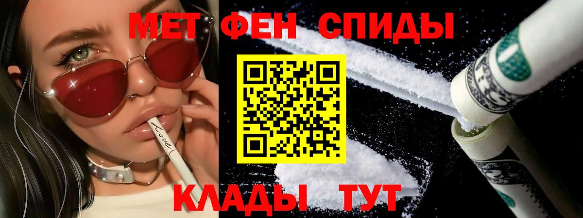 Первитин кристалл  Вход с VPN  МЕТАМФЕТАМИН  Ангарск 