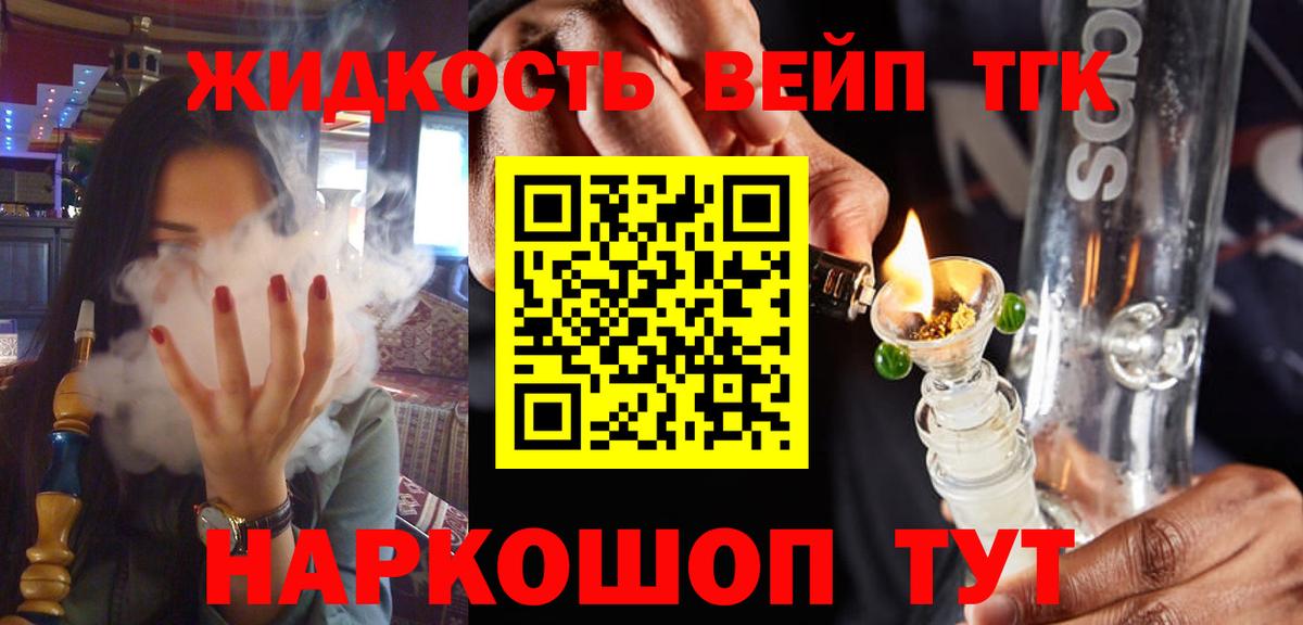 Дистиллят ТГК гашишное масло  Дистиллят ТГК Wax  Ангарск  где найти наркотики  Вход с VPN 