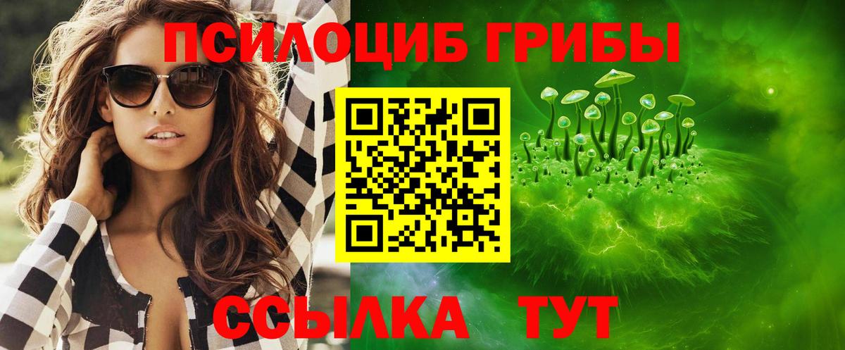 Ангарск  Галлюциногенные грибы мухоморы  Вход с VPN 