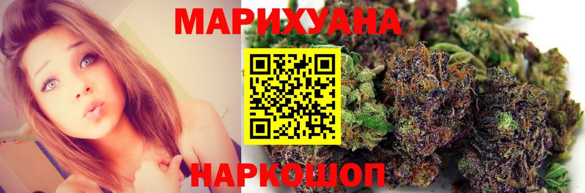 Марихуана сатива Ангарск