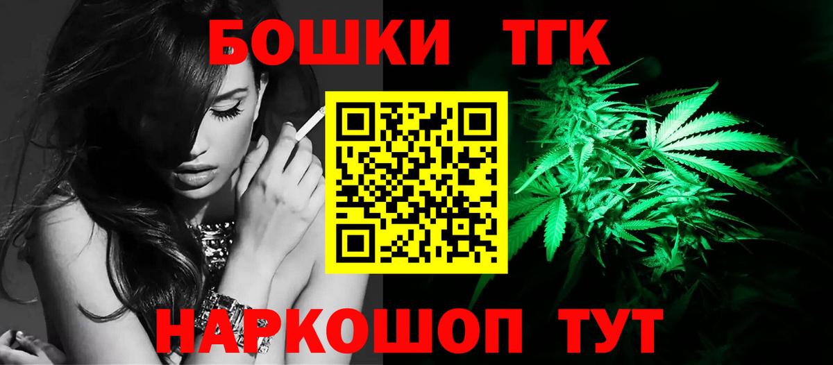 Канабис MAZAR  МАРИХУАНА конопля  Вход с VPN  Ангарск 
